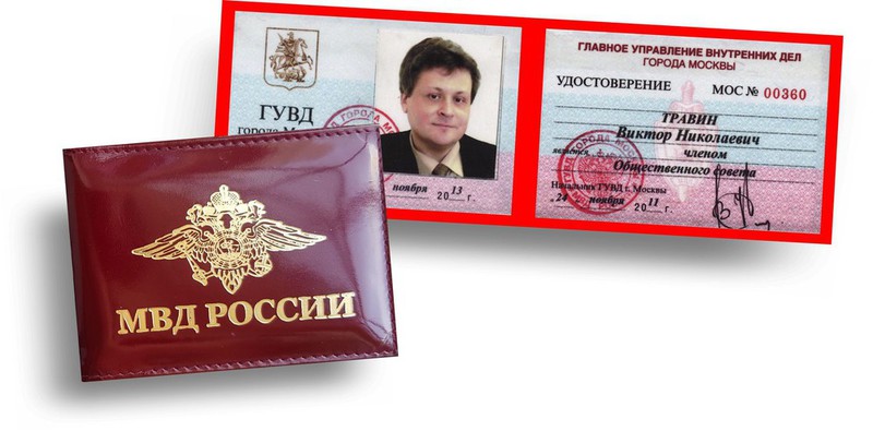 Как выглядит удостоверение полиции россии Удостоверение известных людей - Фотографии автомобилей на o001oo.ru - сайт о меч